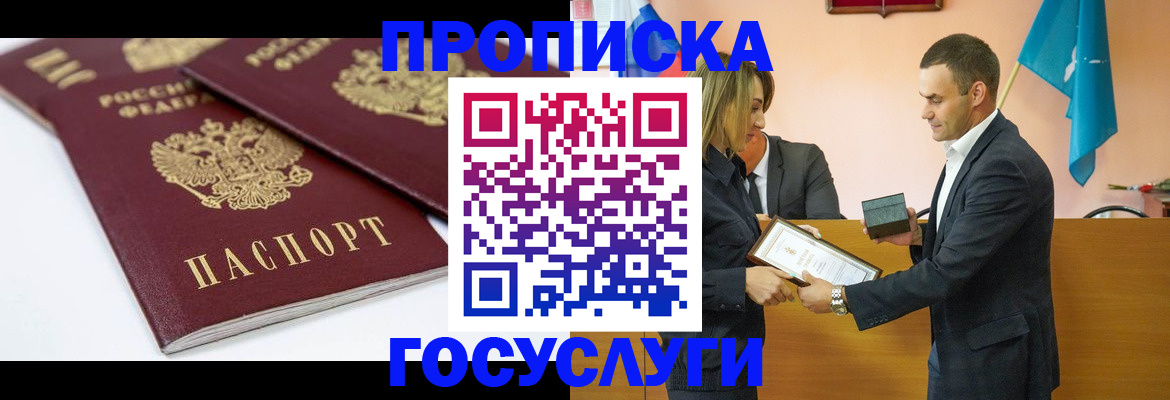 прописка ребенка в Рязани