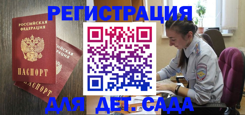 прописка штамп в Рязани
