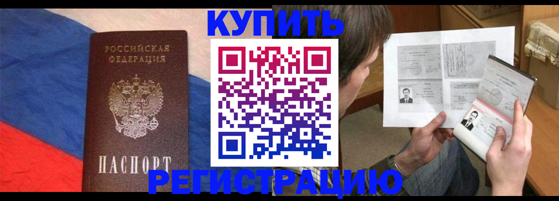 временная регистрация поиск в Рязани