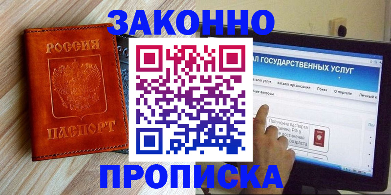 прописка гарантия в Рязани