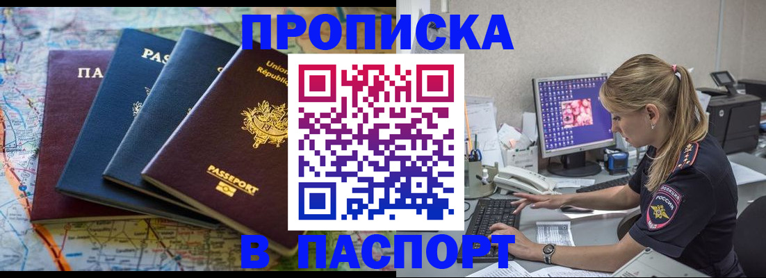 прописка в квартире в Рязани