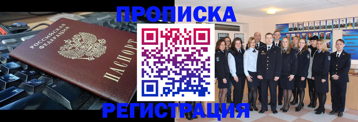 временная регистрация для всех в Рязани